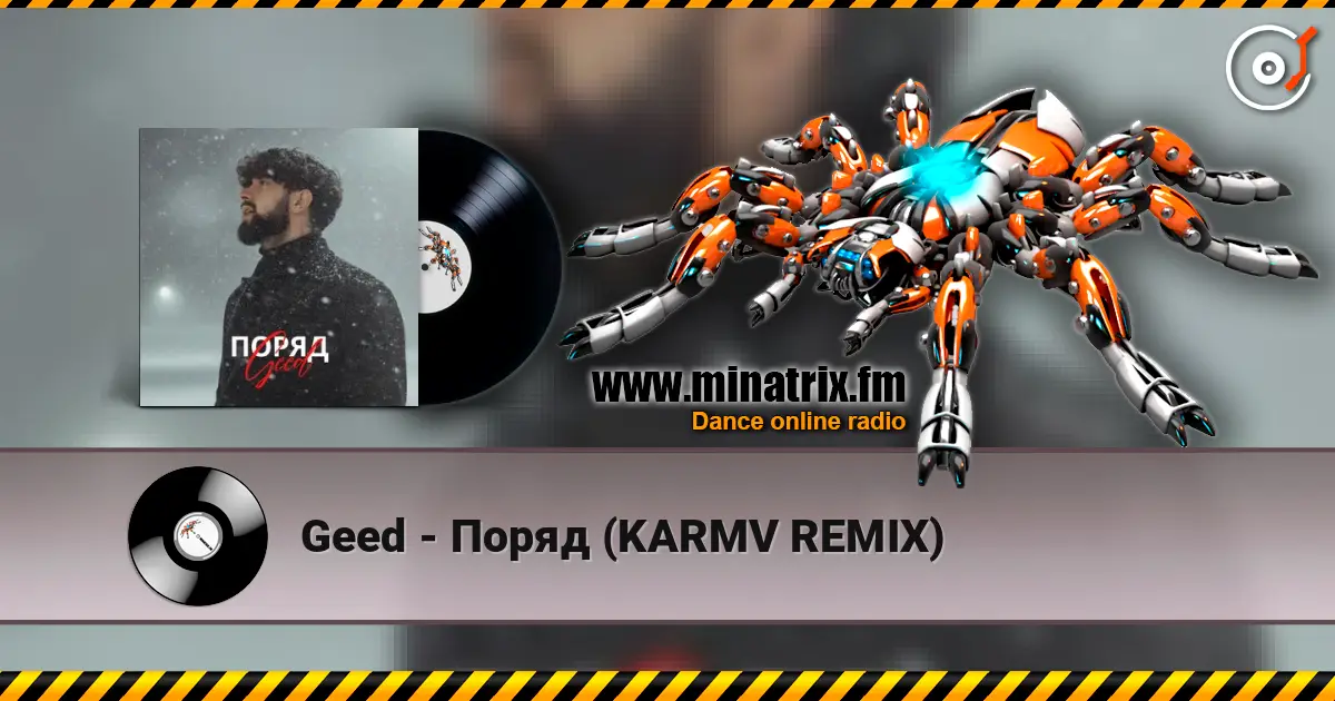 Geed - ����� (KARMV REMIX) ������� ���������