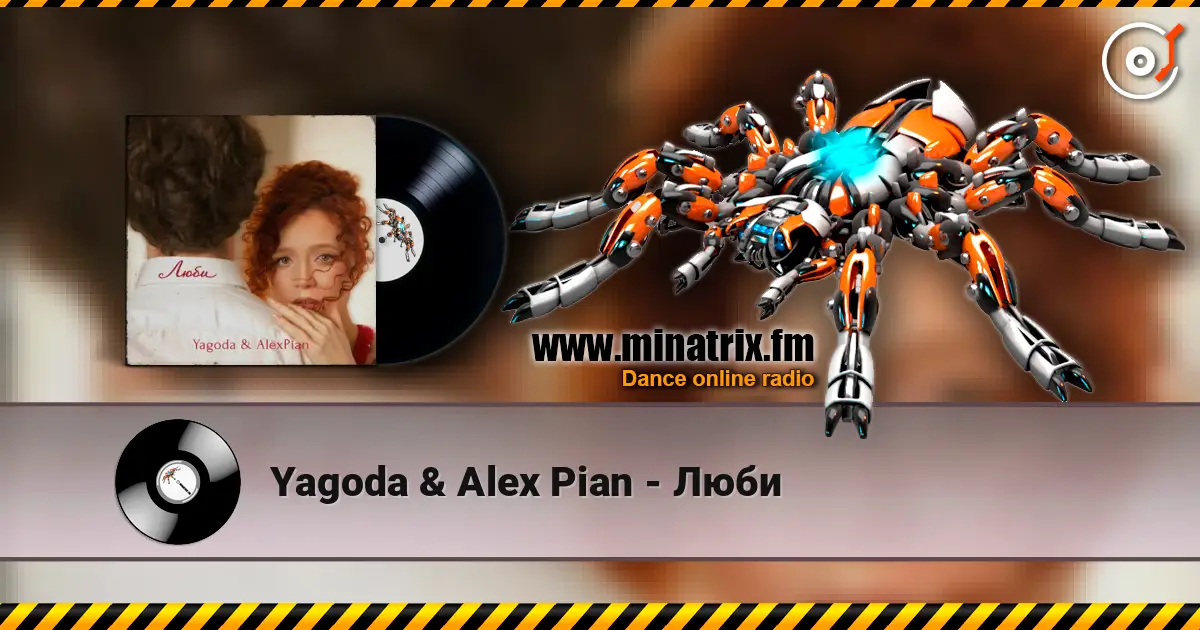 Yagoda & Alex Pian - ���� ������� ���������