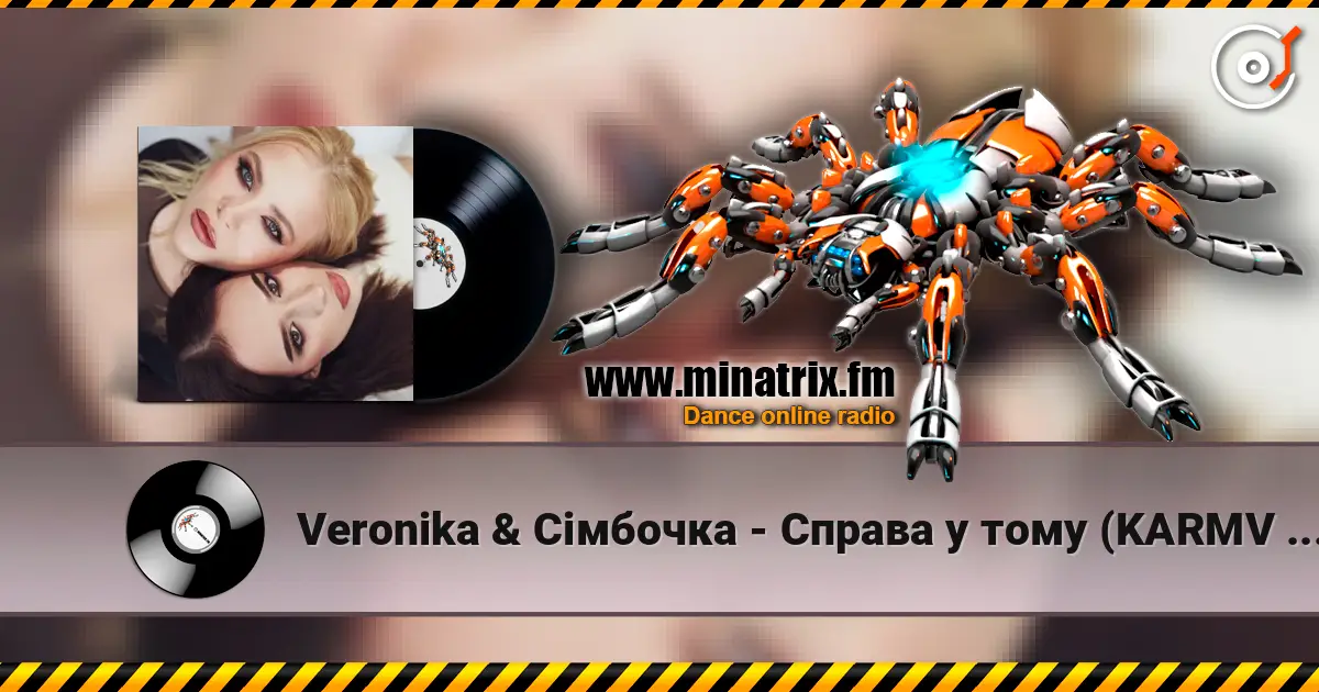 Veronika & ѳ������ - ������ � ���� (KARMV REMIX) ������� ���������