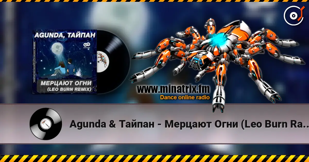 Agunda & Тайпан - Мерцают Огни (Leo Burn Radio Edit) слухати онлайн у високій якості | Minatrix.FM