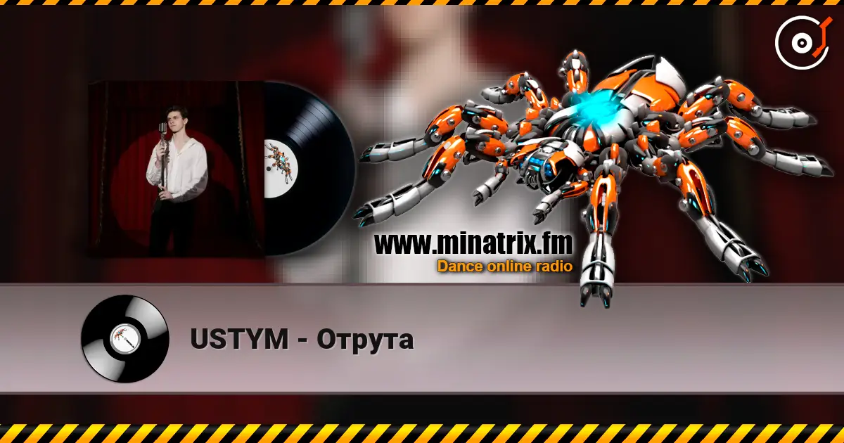 USTYM - Отрута слухати онлайн у високій якості | Minatrix.FM