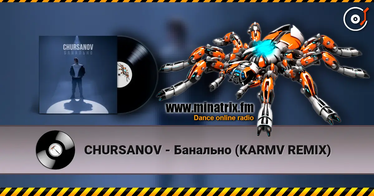 CHURSANOV - �������� (KARMV REMIX) ������� ���������