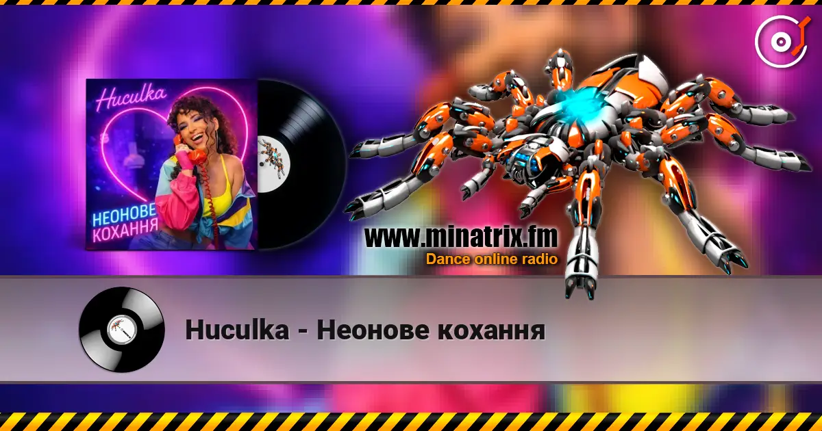 Huculka - Неонове кохання слухати онлайн у високій якості | Minatrix.FM