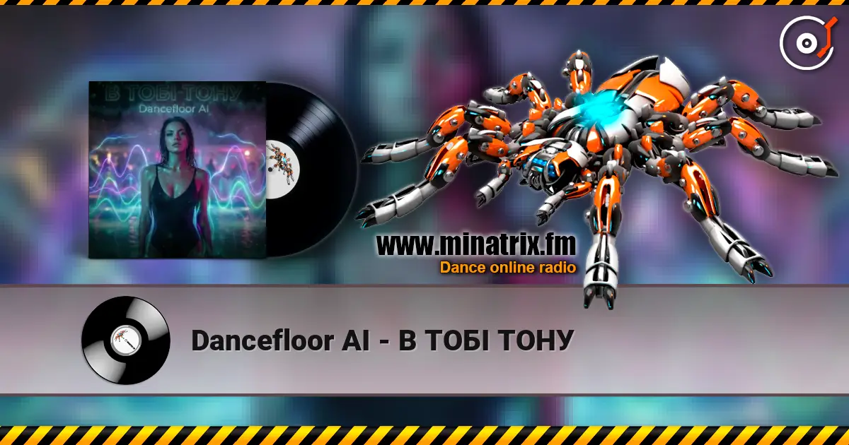 Dancefloor AI - В ТОБІ ТОНУ listen online in high quality | Minatrix.FM