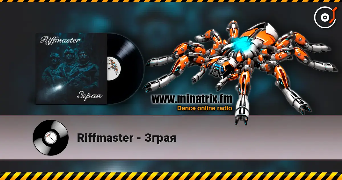 Riffmaster - ����� ������� ���������