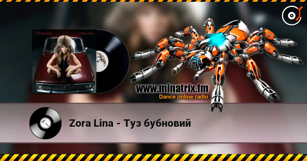 Zora Lina - Туз бубновий слухати онлайн у високій якості | Minatrix.FM