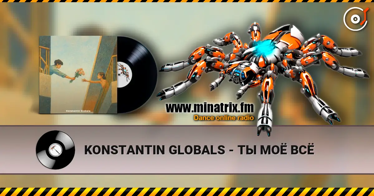KONSTANTIN GLOBALS - �� �Ψ �Ѩ ������� ���������