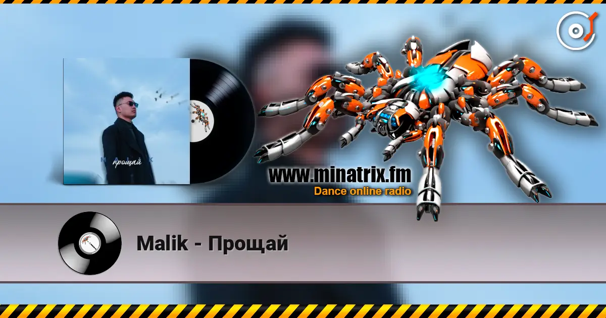 Malik - Прощай listen online in high quality | Minatrix.FM