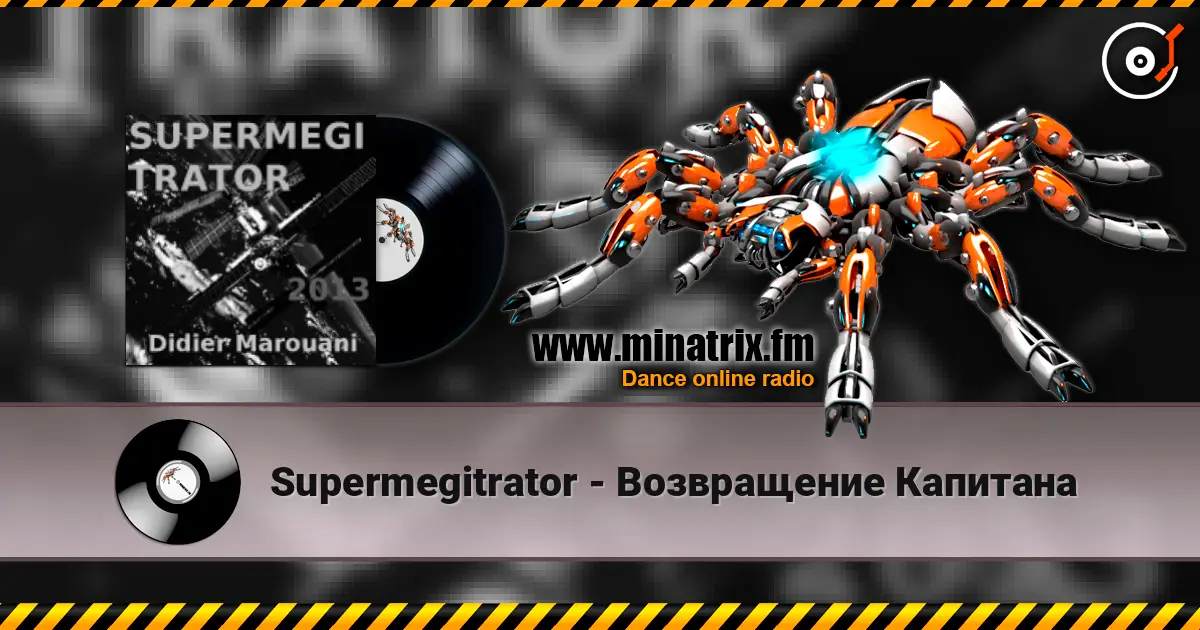 Supermegitrator - Возвращение Капитана listen online in high quality | Minatrix.FM