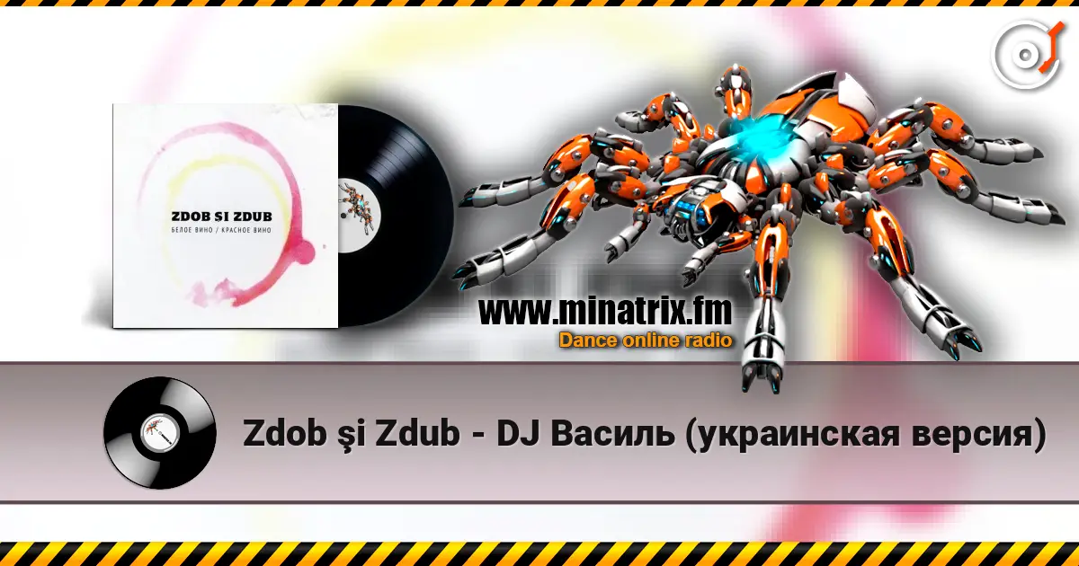 Zdob şi Zdub - DJ Василь (украинская версия) listen online in high quality | Minatrix.FM