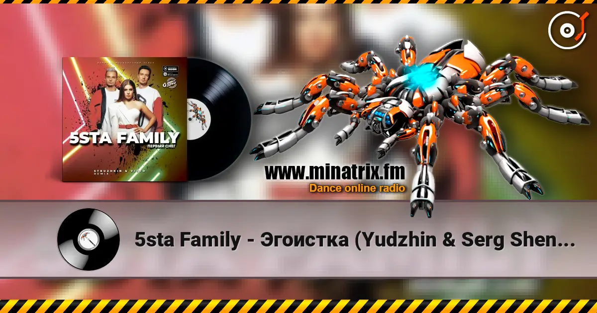 5sta Family - �������� (Yudzhin & Serg Shenon Radio Remix) ������� ���������