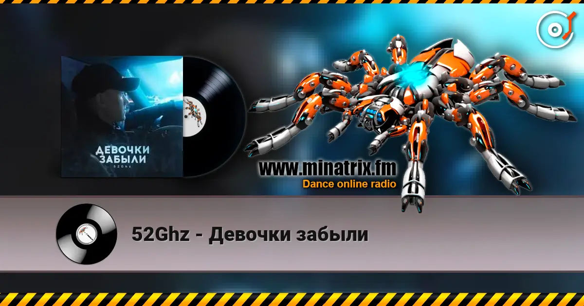 52Ghz - ������� ������ ������� ���������