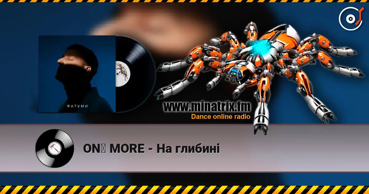 ONƎ MORE - На глибині слухати онлайн у високій якості | Minatrix.FM
