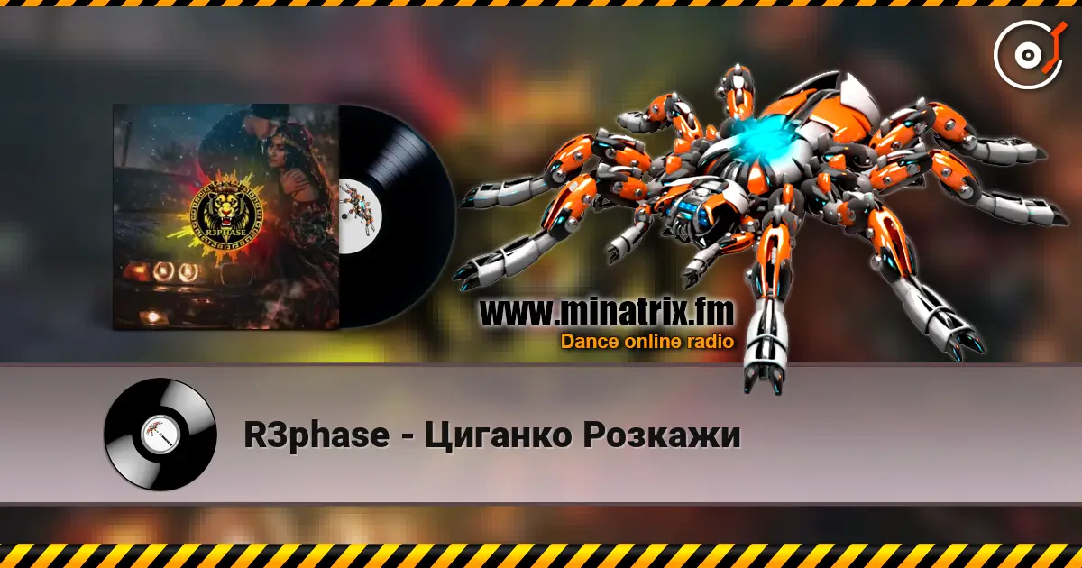 R3phase - Циганко Розкажи listen online in high quality | Minatrix.FM