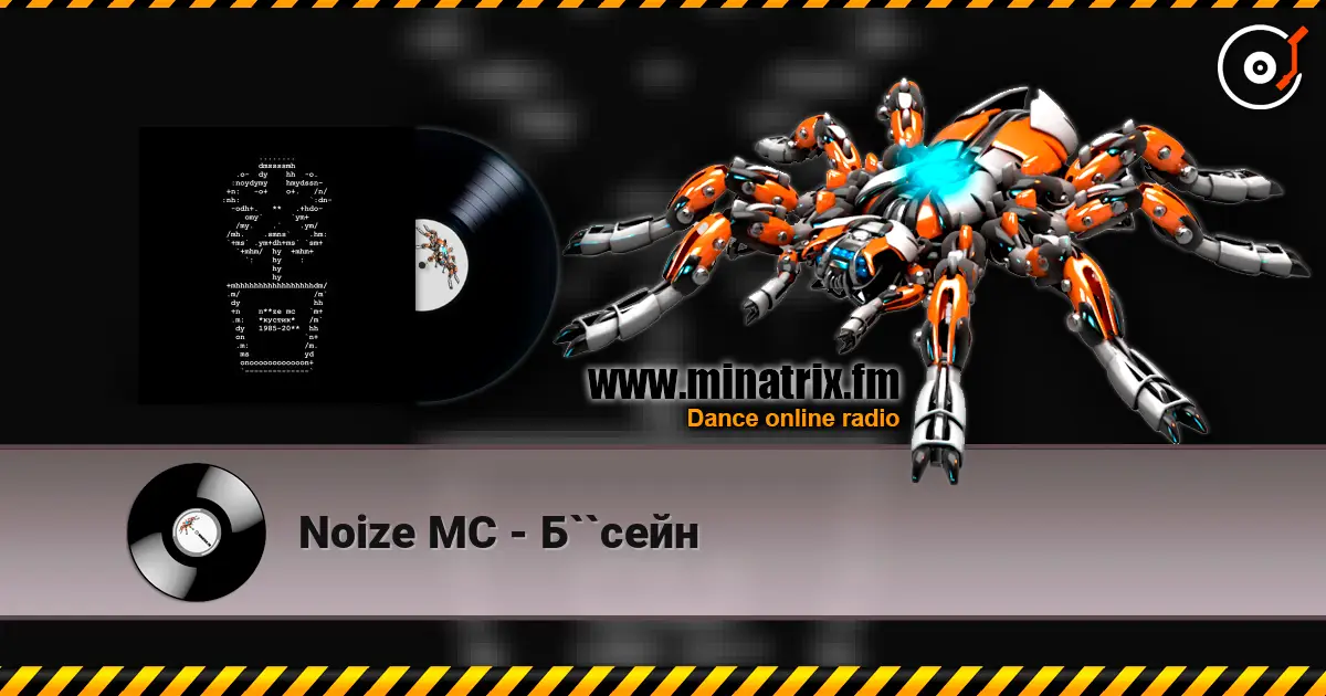 Noize MC - �``���� ������� ���������