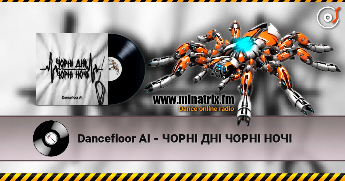 Dancefloor AI - ���Ͳ �Ͳ ���Ͳ ��ײ ������� ���������