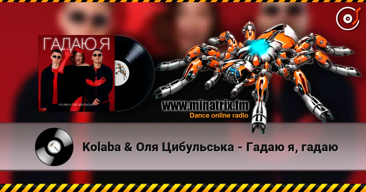 Kolaba & ��� ���������� - ����� �, ����� ������� ���������