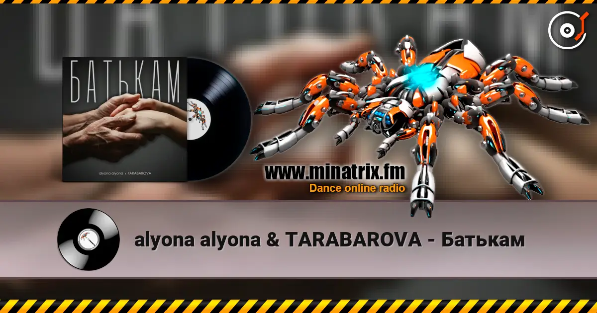 alyona alyona & TARABAROVA - ������� ������� ���������