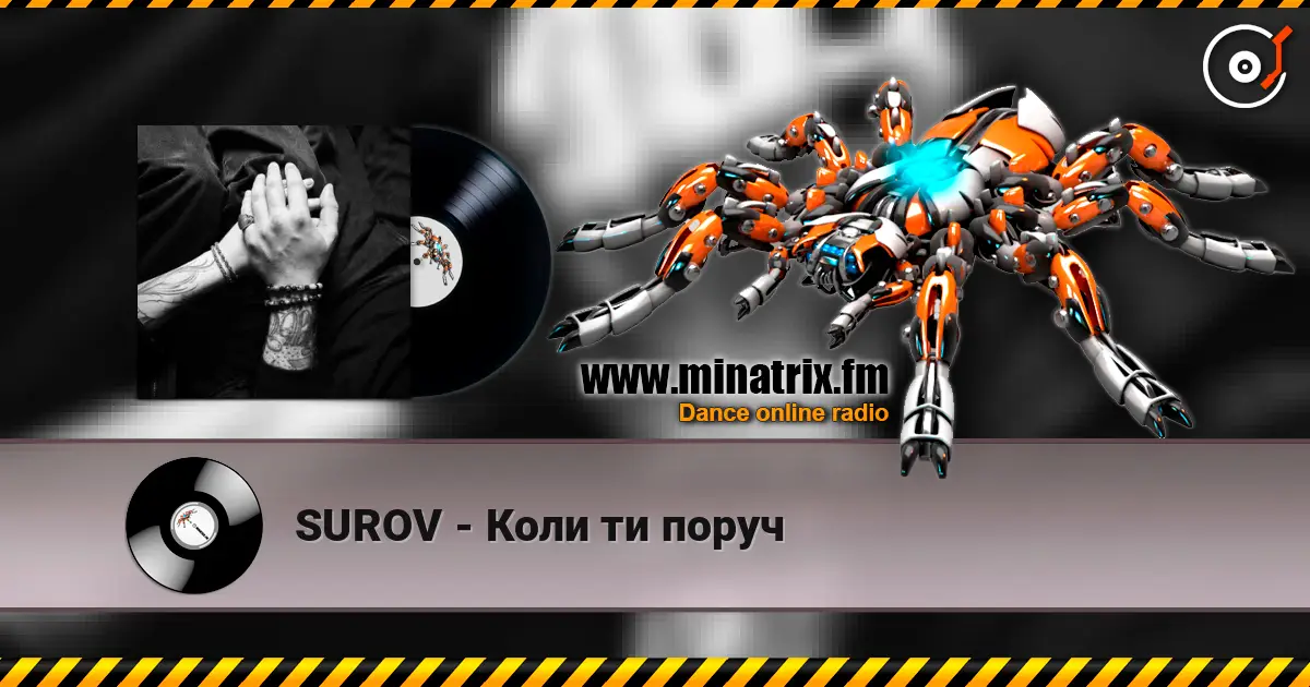 SUROV - Коли ти поруч слухати онлайн у високій якості | Minatrix.FM