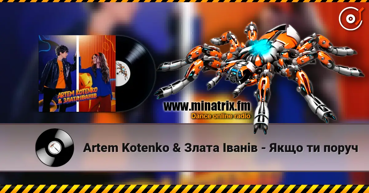 Artem Kotenko & ����� ������ - ���� �� ����� ������� ���������