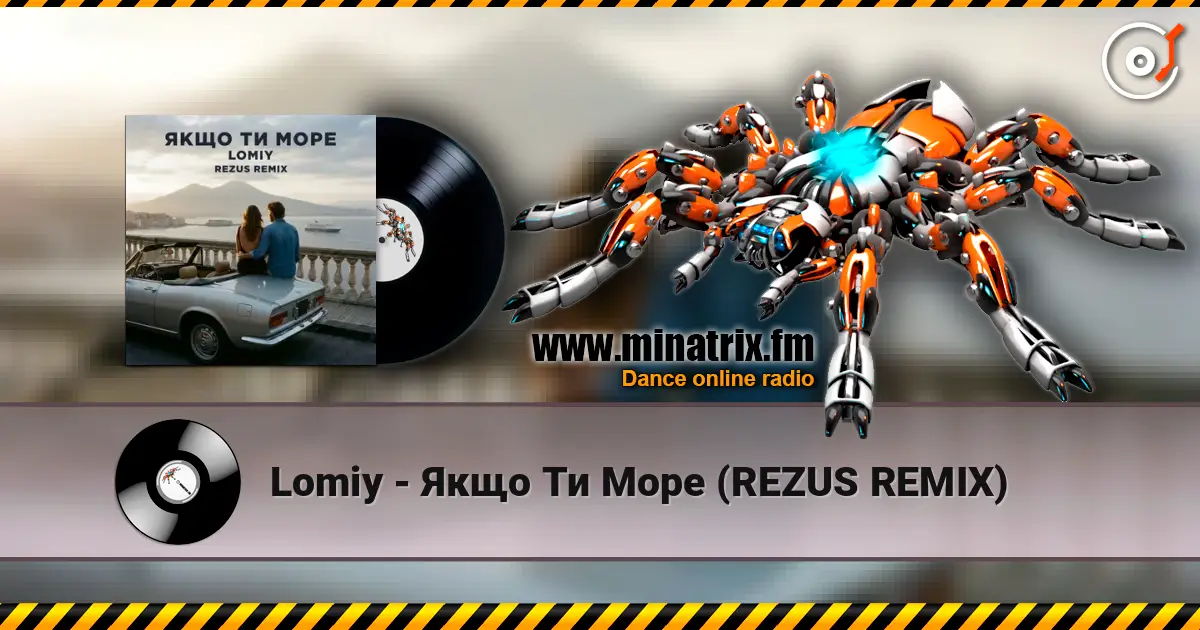 Lomiy - ���� �� ���� (REZUS REMIX) ������� ���������