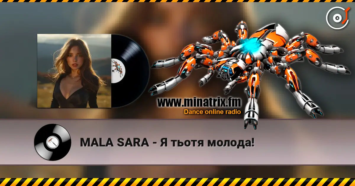 MALA SARA - � ����� ������! ������� ���������