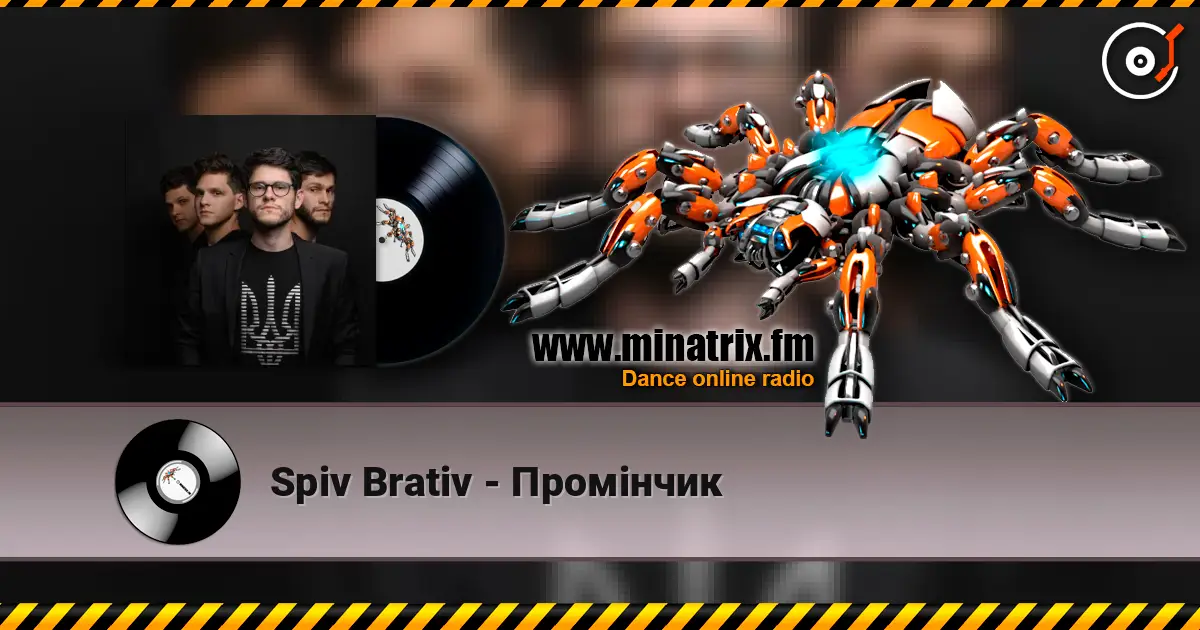 Spiv Brativ - �������� ������� ���������