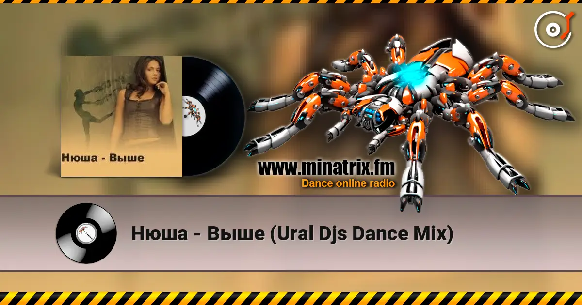 ���� - ���� (Ural Djs Dance Mix) ������� ���������