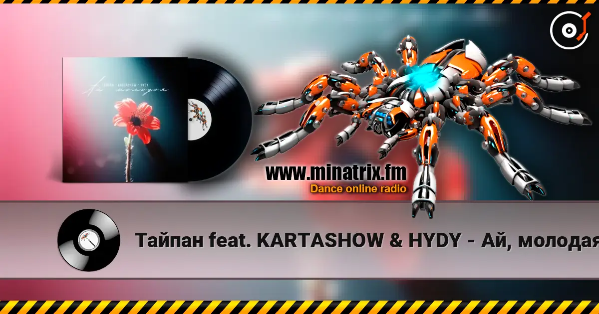 ������ feat. KARTASHOW & HYDY - ��, ������� ������� ���������