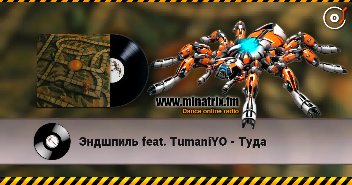 �������� feat. TumaniYO - ���� ������� ���������