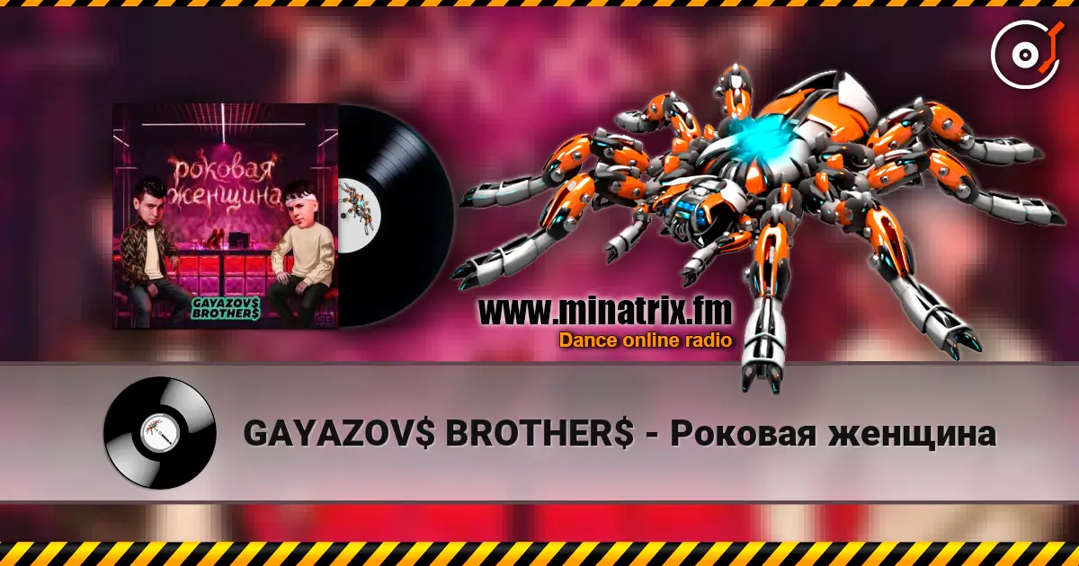 GAYAZOV$ BROTHER$ - ������� ������� ������� ���������