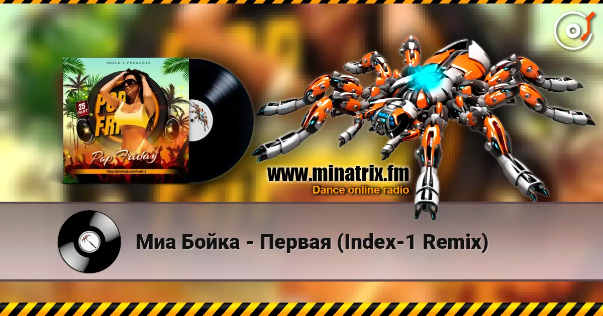 ��� ����� - ������ (Index-1 Remix) ������� ���������