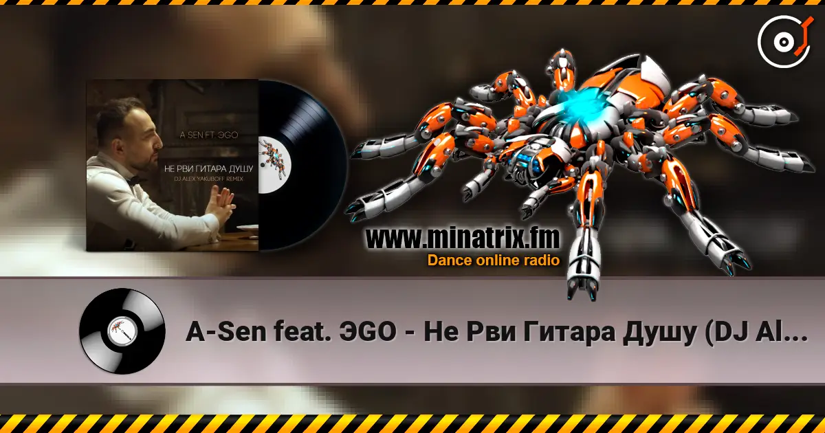 A-Sen feat. �GO - �� ��� ������ ���� (DJ Alex Yakuboff Remix) ������� ���������