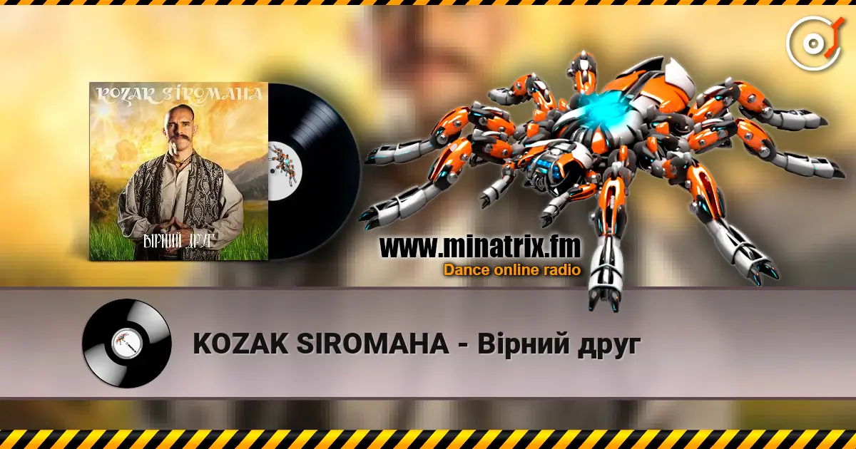 KOZAK SIROMAHA - ³���� ���� ������� ���������