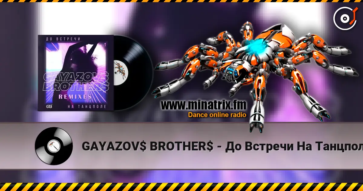 GAYAZOV$ BROTHER$ - �� B������ �� �������� (DJ Prezzplay & Kolya Dark Radio Edit) ������� ���������