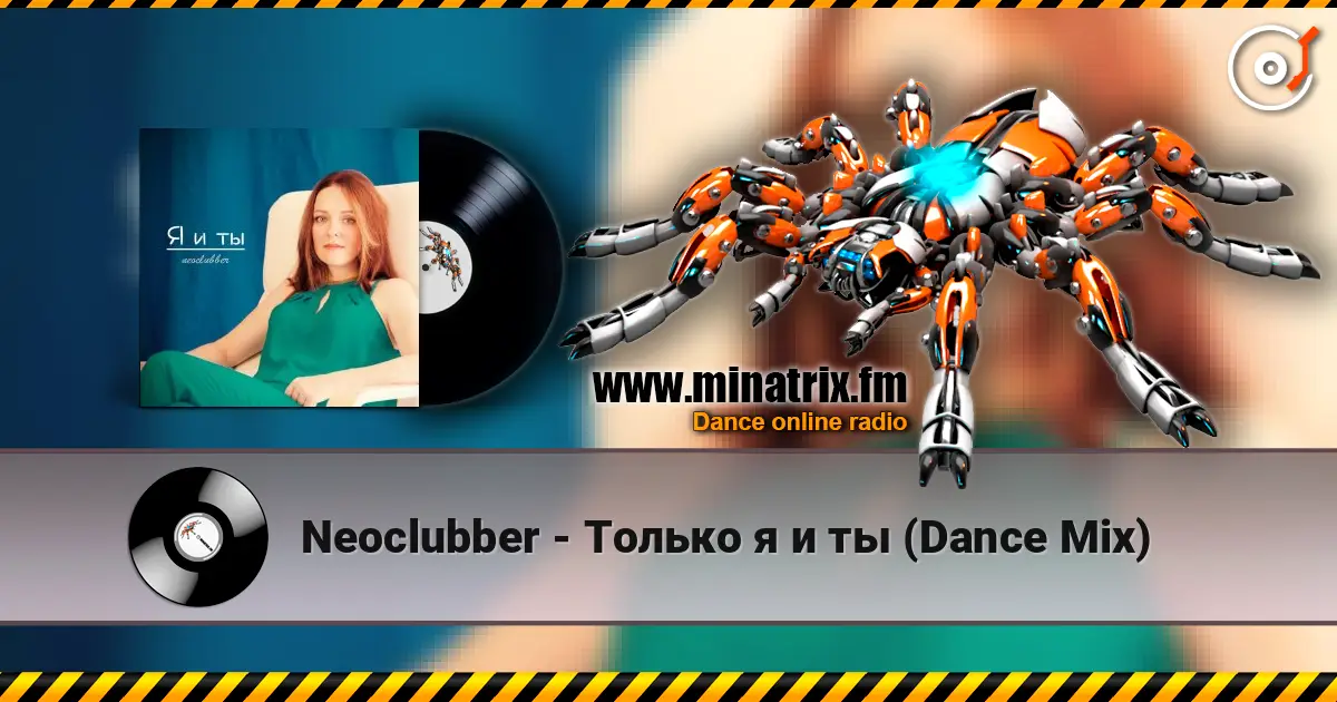 Neoclubber - ������ � � �� (Dance Mix) ������� ���������