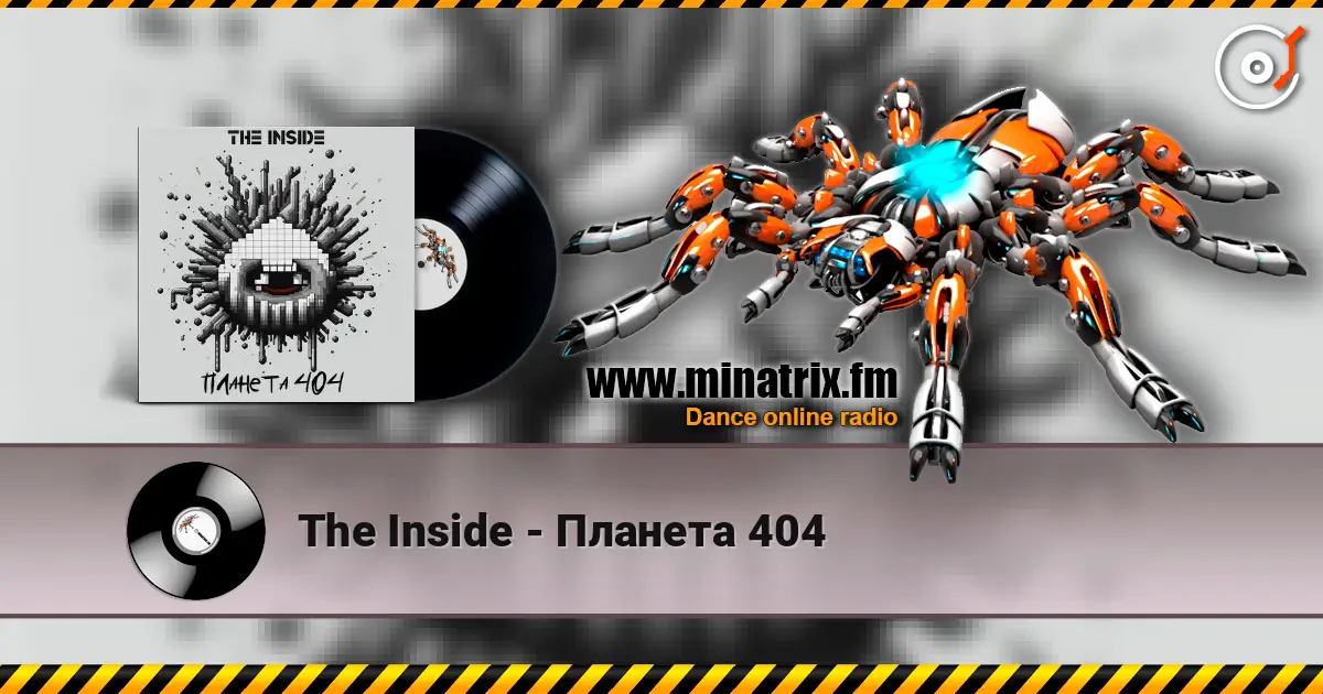 The Inside - Планета 404 listen online in high quality | Minatrix.FM