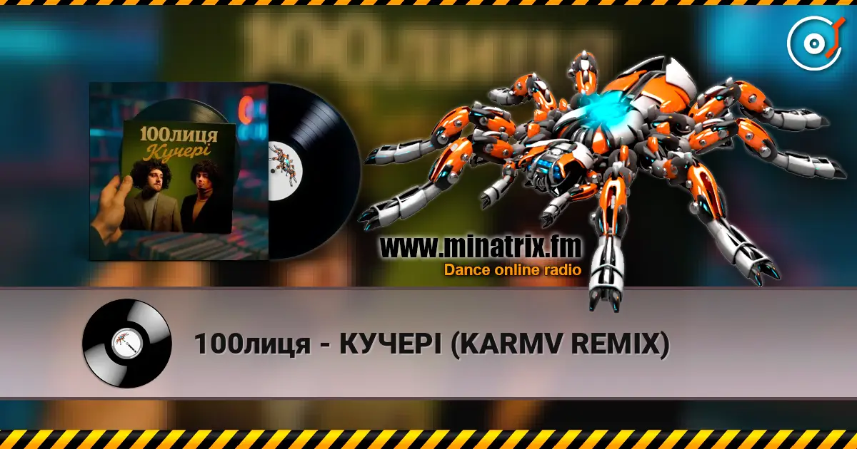 100���� - ����в (KARMV REMIX) ������� ���������