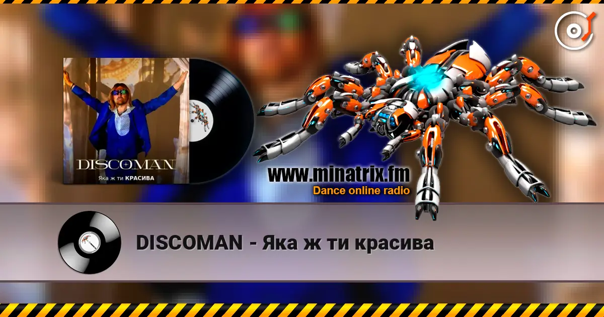 DISCOMAN - ��� � �� ������� ������� ���������