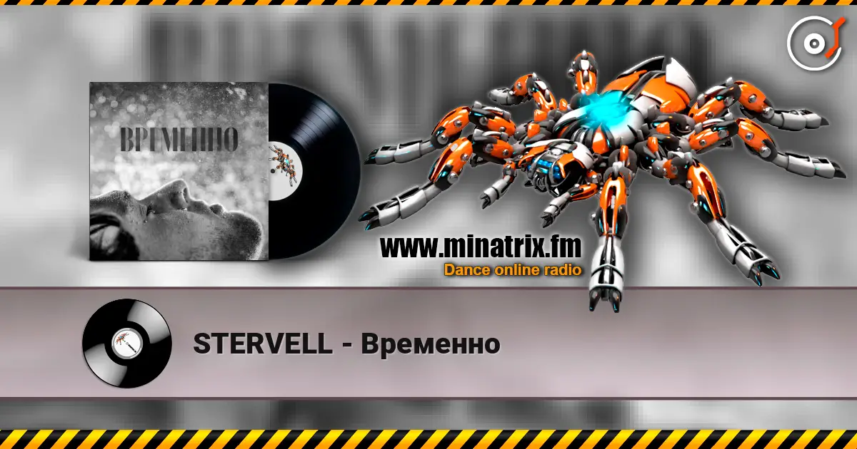 STERVELL - Временно listen online in high quality | Minatrix.FM