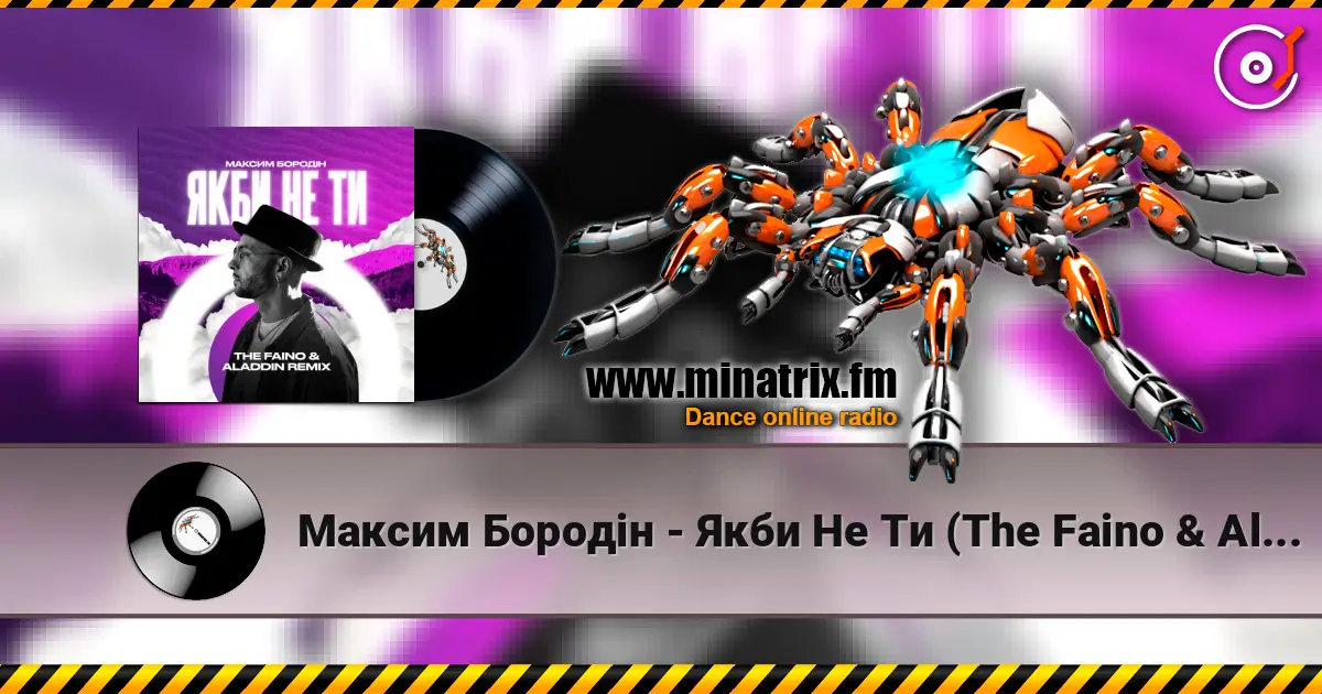 Максим Бородін - Якби Не Ти (The Faino & Aladdin Remix) слухати онлайн у високій якості | Minatrix.FM