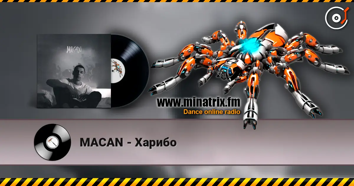 MACAN - Харибо listen online in high quality | Minatrix.FM