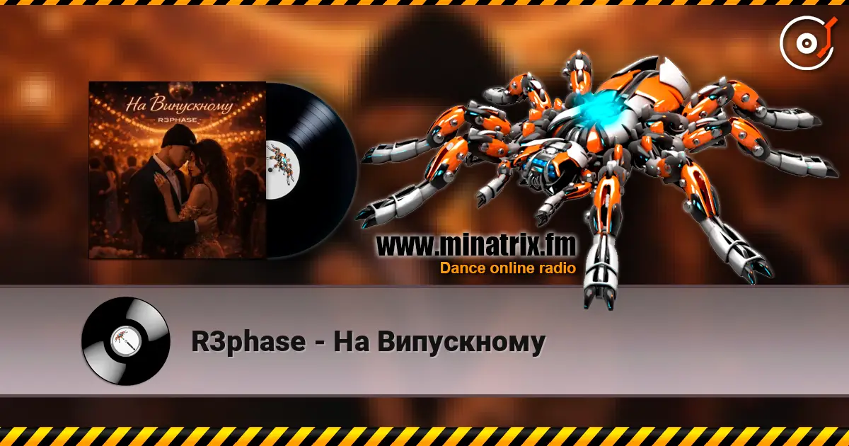 R3phase - На Випускному listen online in high quality | Minatrix.FM