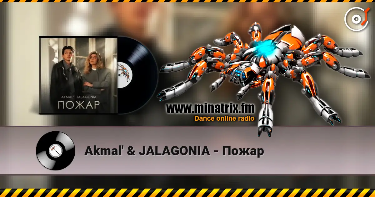 Akmal' & JALAGONIA - ����� ������� ���������