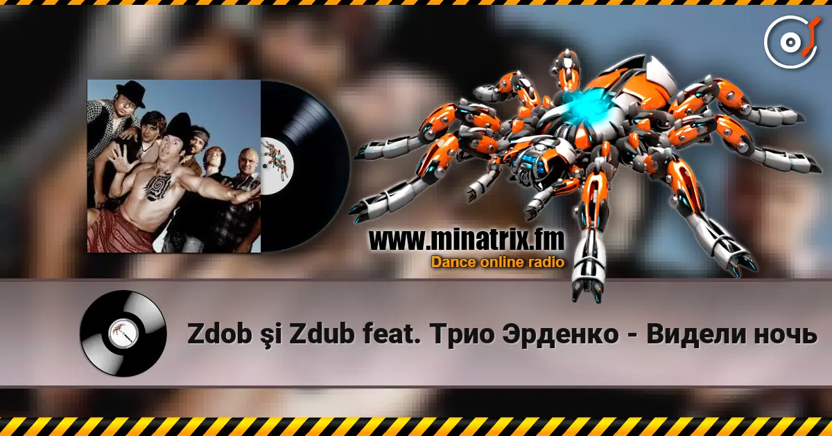Zdob ?i Zdub feat. ���� ������� - ������ ���� ������� ���������