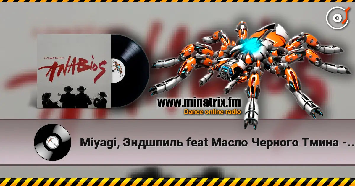 Miyagi, �������� feat ����� ������� ����� - Wisdom ������� ���������