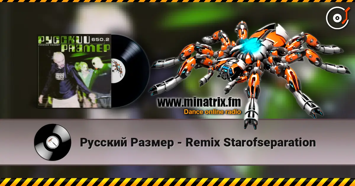 ������� ������ - Remix Starofseparation ������� ���������
