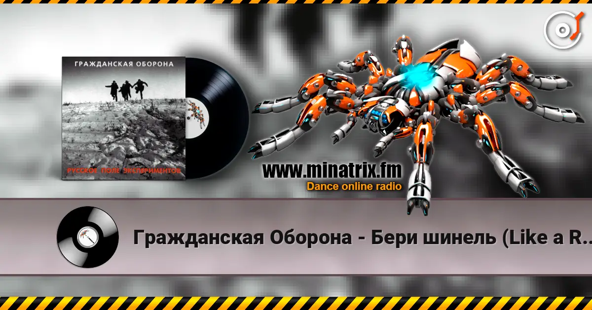 ����������� ������� - ���� ������ (Like a Rolling Stone) ������� ���������