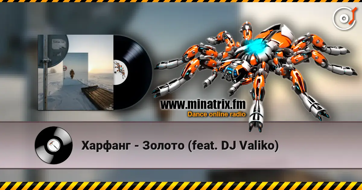 ������� - ������ (feat. DJ Valiko) ������� ���������