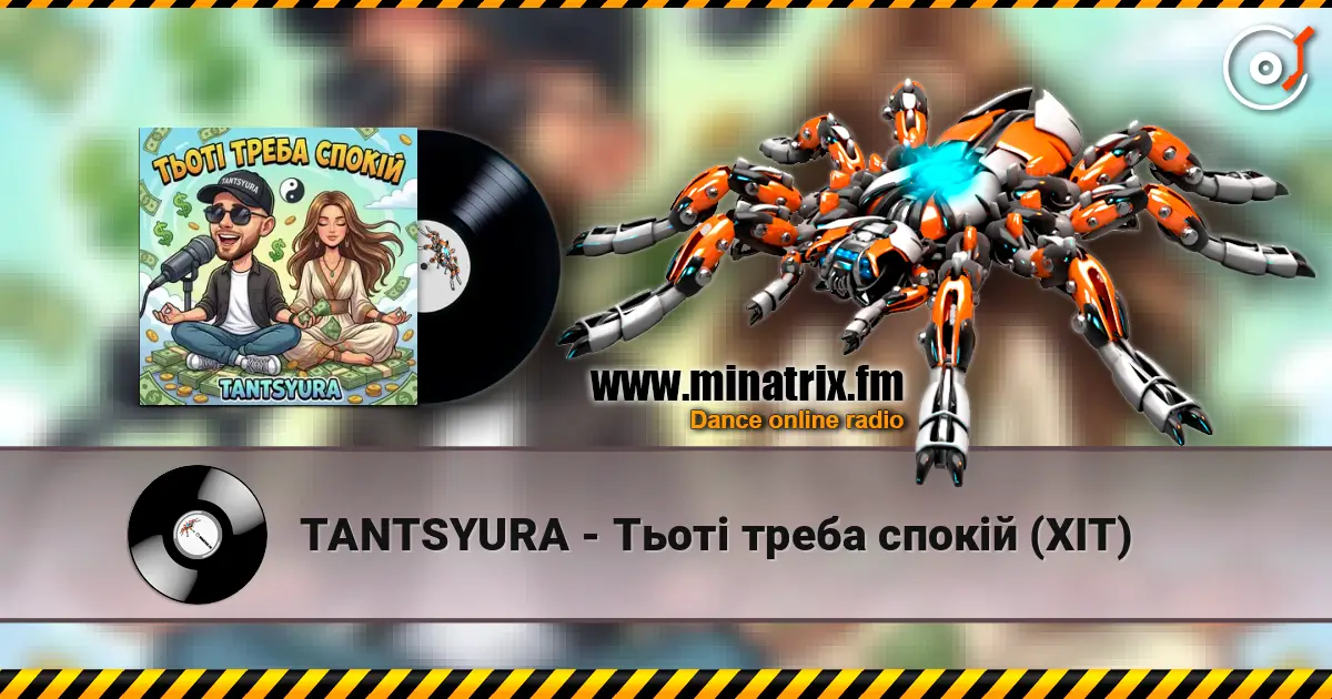 TANTSYURA - ���� ����� ����� (ղ�) ������� ���������